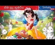 WOA - Sinhala Fairy Tales
