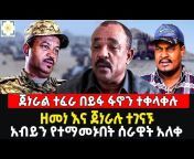Ethio Observer
