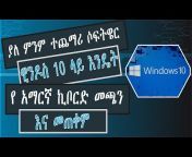 Tech Skills Ethiopia