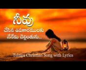 Telugu Christian Gospel Songs