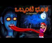 Horror Planet Kannada