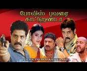 Universal Tamil Movies