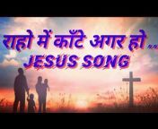 Jesus Christian songs