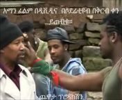 Ethiopia Film