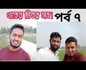 Funny Tech Bangla