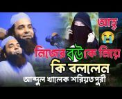 mulla Islamic waz tv