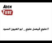 عدن تيوب - Aden Tube