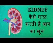 Dr. Puneet Kidney Specialist