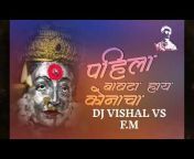 DJ Vishal VS F.M