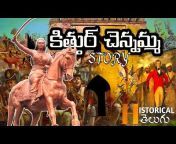 Historical Telugu
