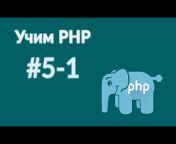 my PHP