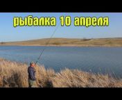 Рыбалка С Олегом
