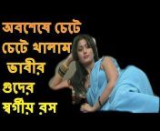 Bangla Hot Video Choti Galpo