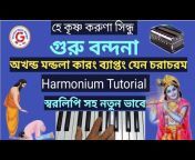 Gurukul Music Bangla