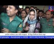 Cplustv Bangla