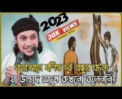 Bangladesh · 73k views · 1 day agonnnn...