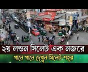 Sylhet Info