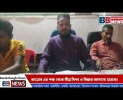 Barak Bangla News