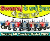 Mp Tractor Jankari