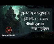 Legend Bhakti