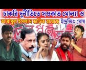 AK News Bangla