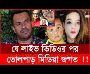 Bangla News u0026 Documentary