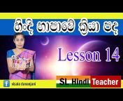 SL Hindi Teacher