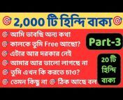 Hindi Learning Bangla