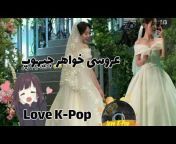Love K-Pop