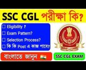 Exam Help Bangla