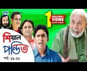 শিয়ালের পাঠশালা | Shiyaler Pathshala | Bangla Cartoon for Kids | Chander  Buri | চাঁদের বুড়ি Ep 06 from siyal pandit Watch Video 