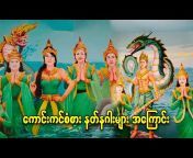 Burma SannPyar TV Channel