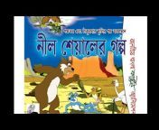 Bengali Cartoon World
