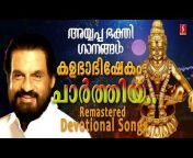 Dasettan Malayalam Songs