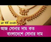 Gold Price Bangladesh