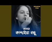 Bishwjitdeb Music - Topic