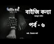 Golpo Bangla By Borsha