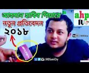 SAMi Chowdhury Vlog