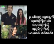 Myanmar Music Tune- သီခ်င္း သတင္း