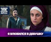 Русскоязычные турецкие фильмы