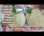 Yummy foods Tamil