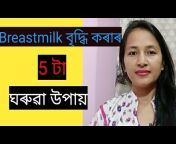 Assamese Mother Diary