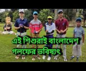 Golf Bangladesh
