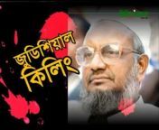Bangladesh Jamaat-e-Islami