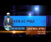 AfricaTV1 / አፍሪካ ቲቪ