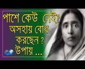 Prerona Bangla Motivation