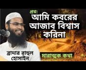 Islamic video 24 tv