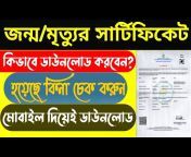 Ruhan Tech Bangla