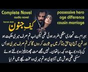 New Audio Urdu Novels