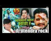 DJ Jitendar Rock 🔥 Mirzapur Azamgarh
